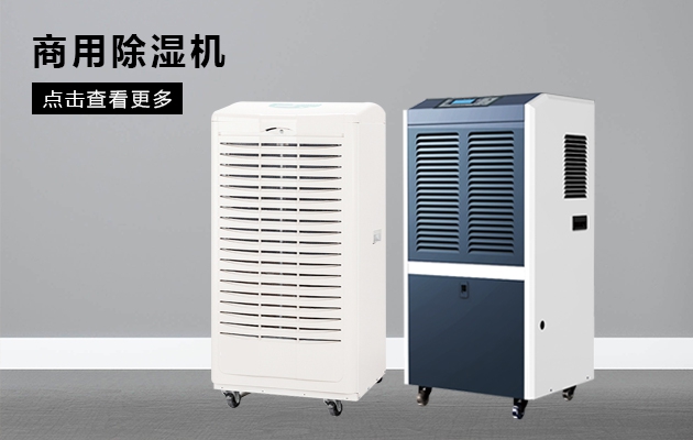 烤煙回潮機，煙葉烤房快速回潮除濕機