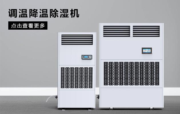 你是否了解過工業(yè)加濕器設(shè)備的常見問題？