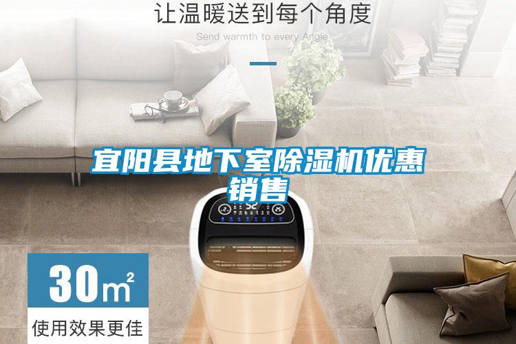 宜陽(yáng)縣地下室除濕機(jī)優(yōu)惠銷(xiāo)售