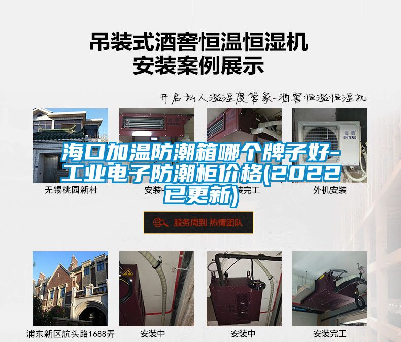 ?？诩訙胤莱毕淠膫€(gè)牌子好-工業(yè)電子防潮柜價(jià)格(2022已更新)