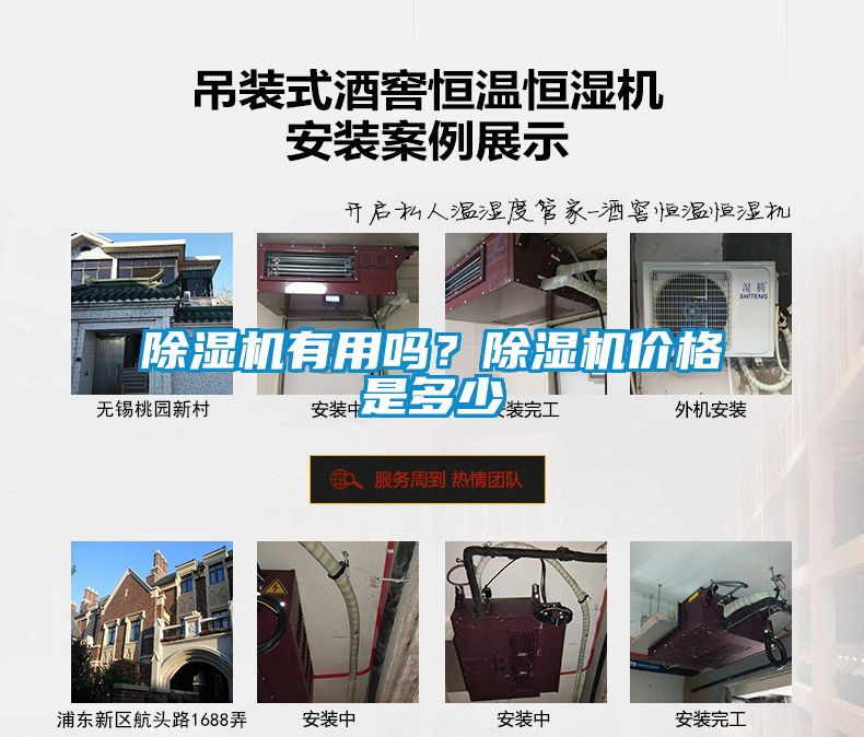除濕機有用嗎？除濕機價格是多少